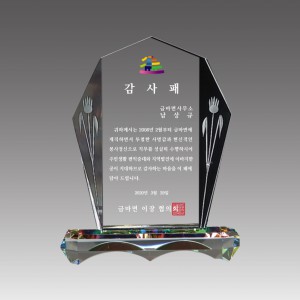 G2171_크리스탈상패