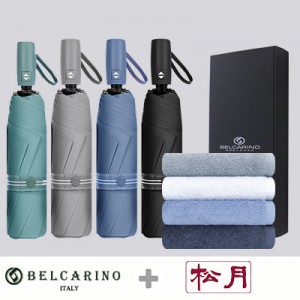 벨카리노 3단 프리미엄 암막 우양산 +송월 향균 180 타올 1p