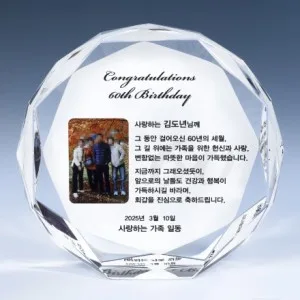 크리스탈 상패 8) 190-6