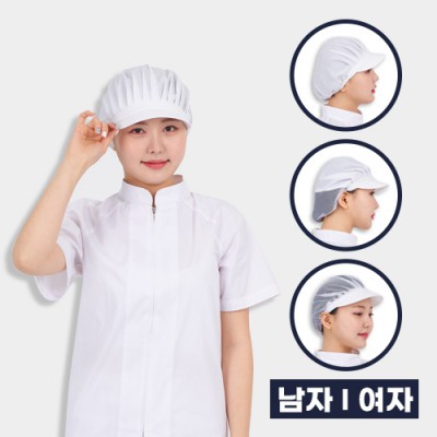 급식 청소 위생모자 남성 여성 기업 단체 조리 작업모