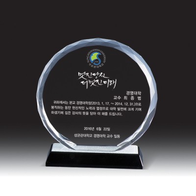 크리스탈 상패 HB-2002S