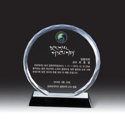 크리스탈 상패 HB-2002S