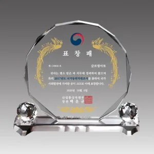 G2174-C_크리스탈상패