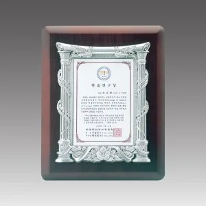 G1069_ 주석상패