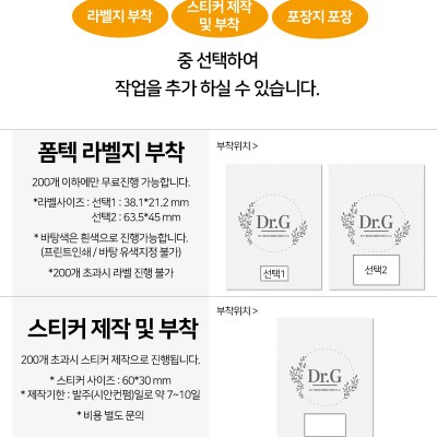 닥터지 블랙 콜라겐 마스크 스페셜팩 1호 (12p)