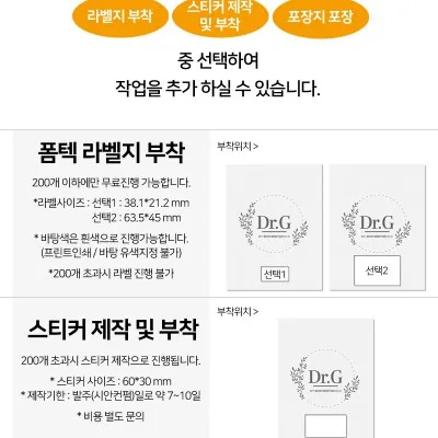 닥터지 블랙 콜라겐 마스크 스페셜팩 1호 (12p)