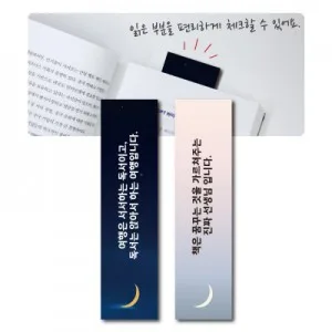 종이 책갈피