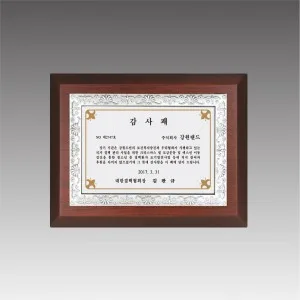 G4311_ 주물금속상패