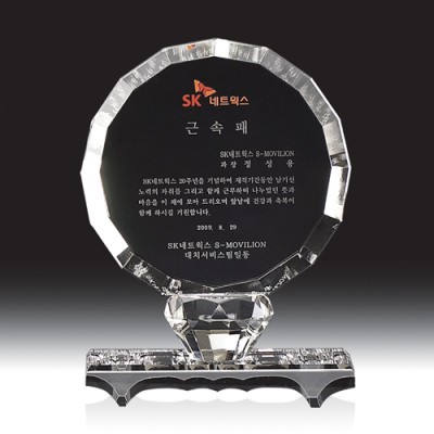 크리스탈 상패 HB-2744