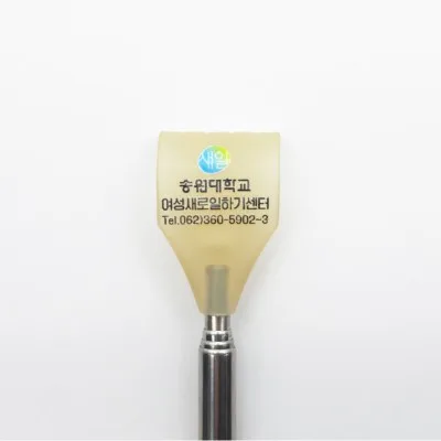 (Blossom) 휴대용안테나 4단 접이식 효자손 (저가형)1P