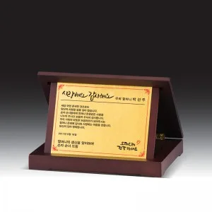 우드금속 상패 HB-7363