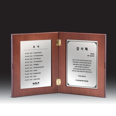 우드금속 상패 HB-7180