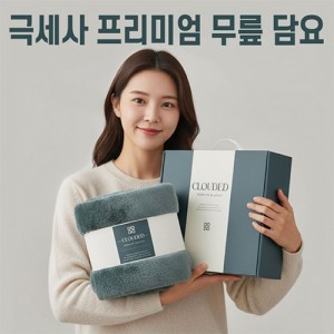 2649 프리미엄 극세사 무릎담요 블랭킷 대형 선물상자