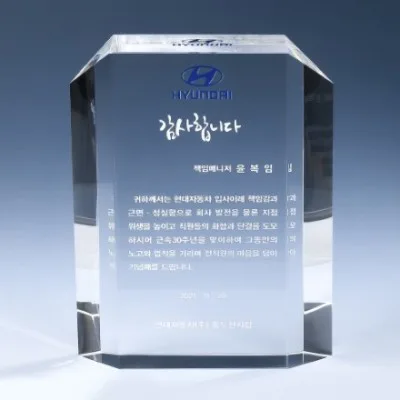 크리스탈 상패 8) 178-2