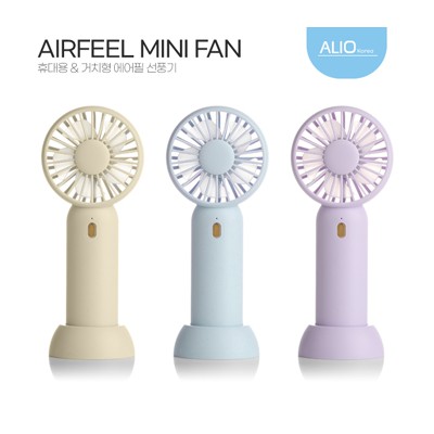ALIO 탁상거치형 에어필 휴대용 미니선풍기