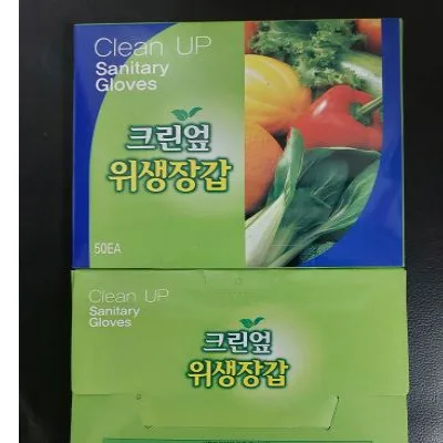 크린엎 위생장갑 50매 고급