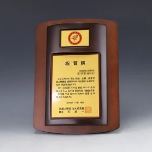 우드금속 상패 HB-7429