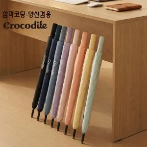 크로커다일 60 베이직 암막 장우산