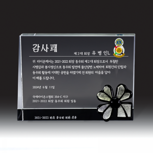 크리스탈 상패 HB-7043