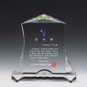 크리스탈 상패 17×18cm