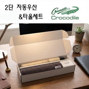 크로커다일 프리미엄 타올+우산세트-6번