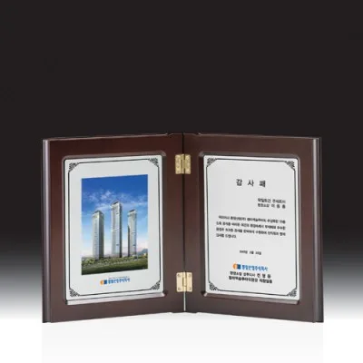 우드금속 상패 HB-7251