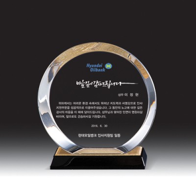 크리스탈 상패 HB-2102G