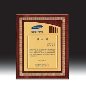 우드금속 상패 HD-7218