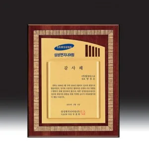 우드금속 상패 HD-7218