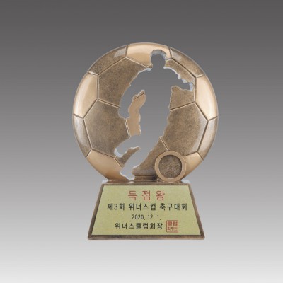 G5046_ 레진 트로피(축구)