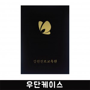 상장 우단케이스 검정색