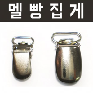 멜빵 집게 사원증 케이스 집게 사원증목걸이