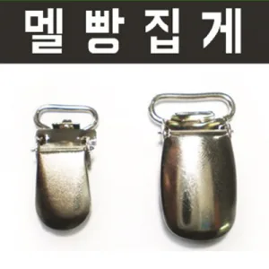 멜빵 집게 사원증 케이스 집게 사원증목걸이