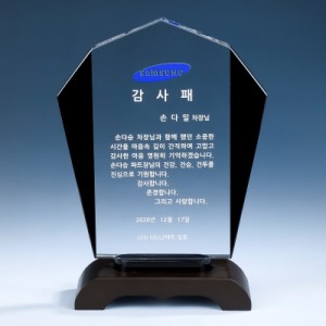 조각 우드 크리스탈 상패 8) 171-2