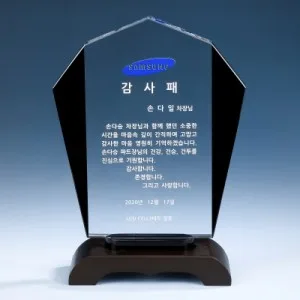 조각 우드 크리스탈 상패 8) 171-2