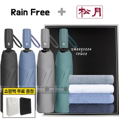 레인프리 3단 7K 암막 우양산 +송월 향균 180 타올 2p