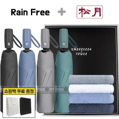 레인프리 3단 7K 암막 우양산 +송월 향균 180 타올 2p