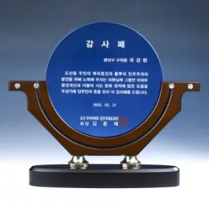 우드 크리스탈 상패 8) 198-3