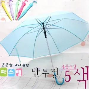 53 파스텔 반투명 EVA우산