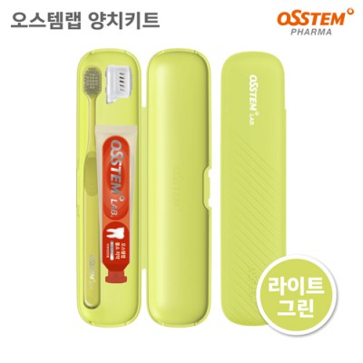 오스템 휴대용 양치키트 칫솔 치약 세트