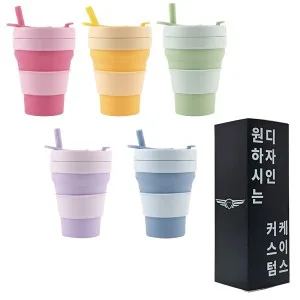 [굿즈 골드넬] 라운드 접이식 실리콘 텀블러 500ml