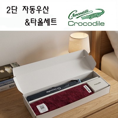 크로커다일 프리미엄 타올+우산세트-7번
