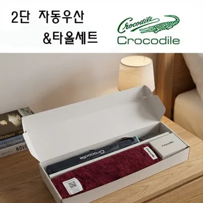 크로커다일 프리미엄 타올+우산세트-7번