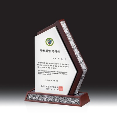 우드금속 상패 HB-7105-1
