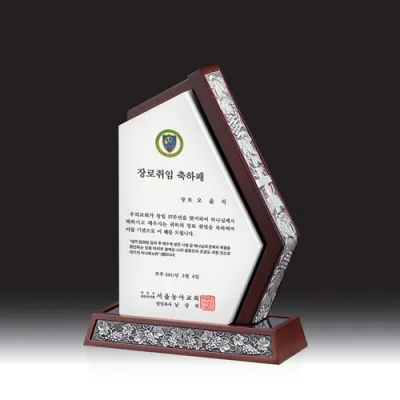 우드금속 상패 HB-7105-1