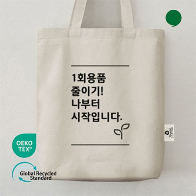 [오코텍스리사이클]스탠다드에코백(중)