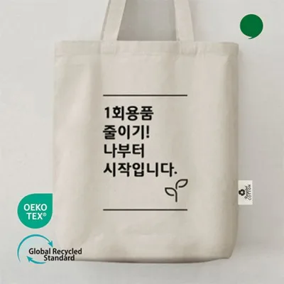 [오코텍스리사이클]스탠다드에코백(중)
