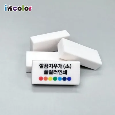 incolor 잘 지워지는 깔끔 지우개-소 (컬러인쇄)