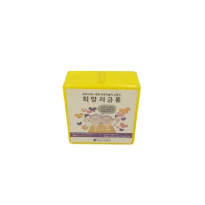 사각 저금통