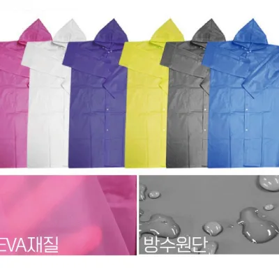 플씨드 프리미엄 EVA 우의